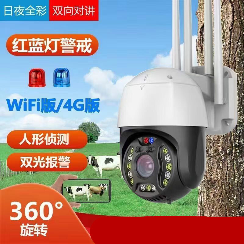 DFEOFM海芯Camhi球机摄像头深度评测 4G+网线双模连接，打造无缝家庭安防新体验